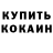 КЕТАМИН VHQ Azam Ergashev