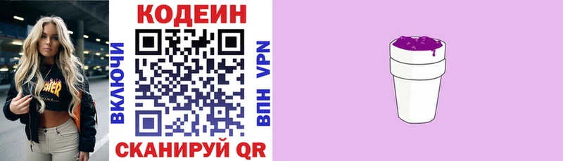 Кодеиновый сироп Lean напиток Lean (лин)  где найти   Конаково 