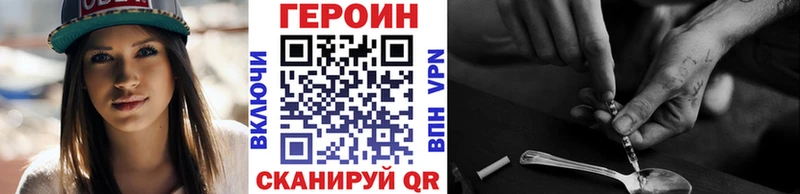 ГЕРОИН герыч  дарк нет как зайти  Конаково 