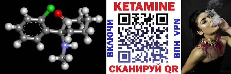 КЕТАМИН ketamine  Конаково 