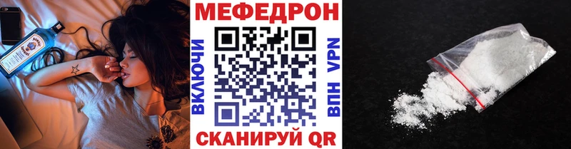 Мефедрон mephedrone kraken tor Конаково