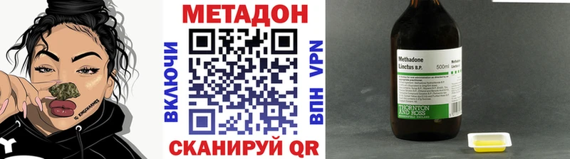 Метадон methadone  продажа наркотиков  Конаково 